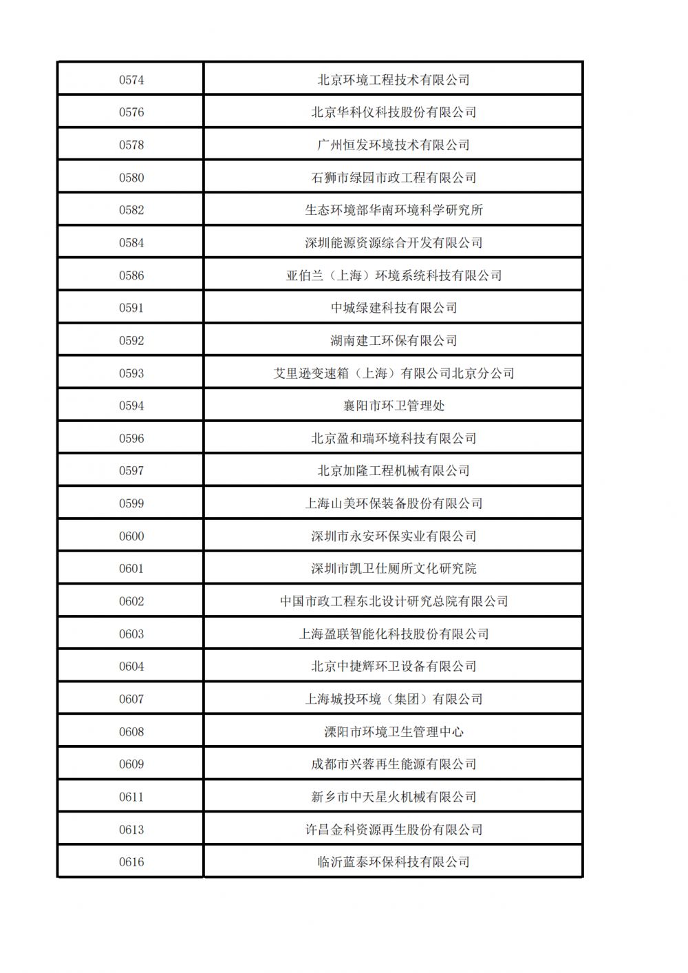 1747098026848650.png 团体会员20250512 (2)_09.png