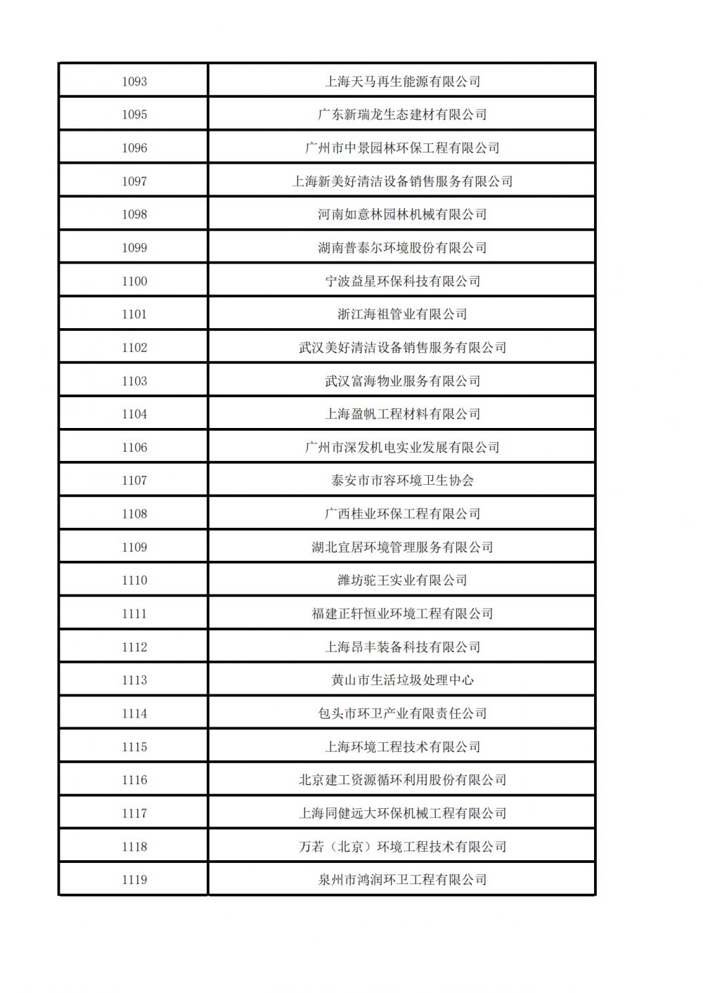 1747099836708593.png 团体会员20250512 (2)_26.png
