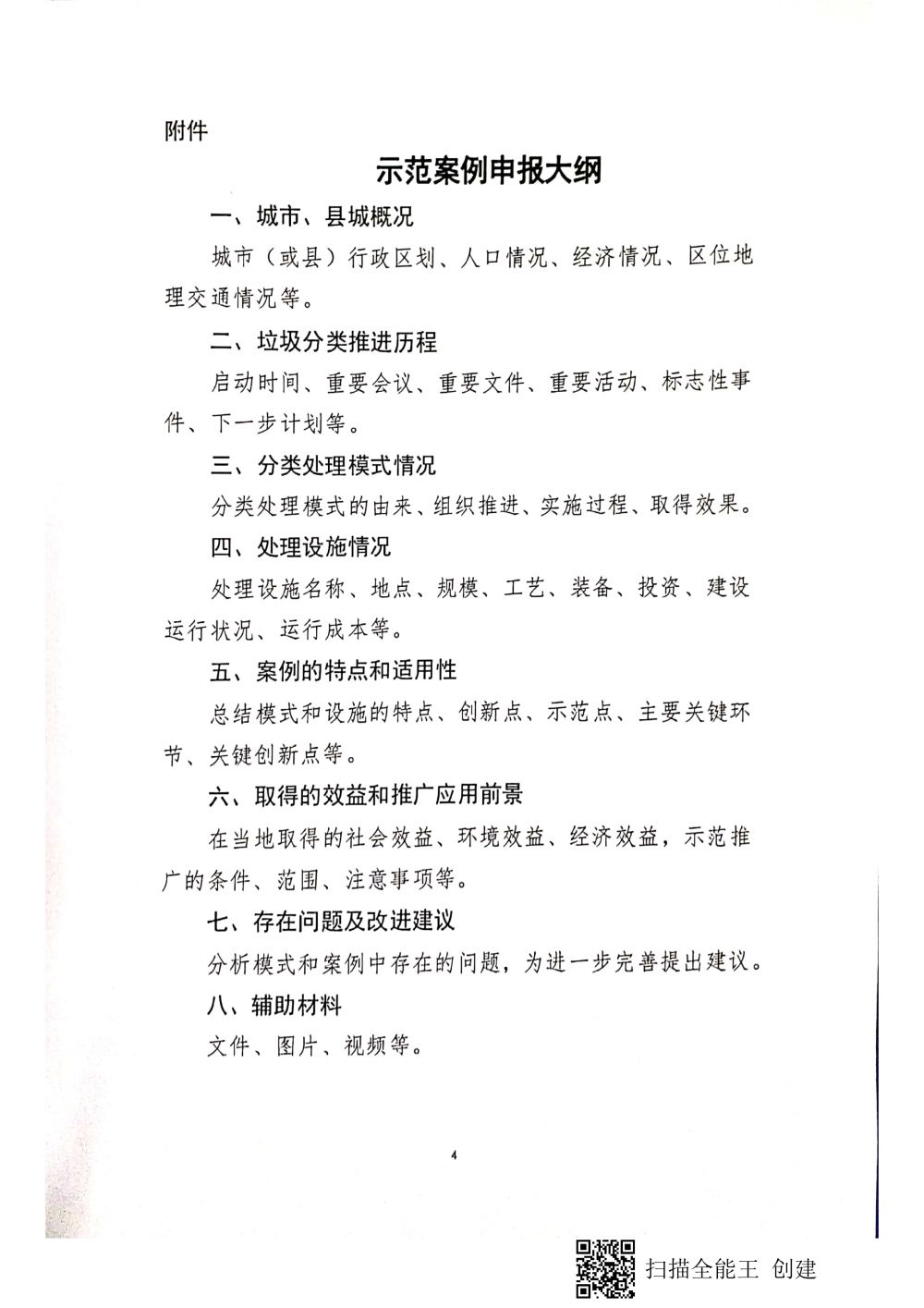 4 (1).png