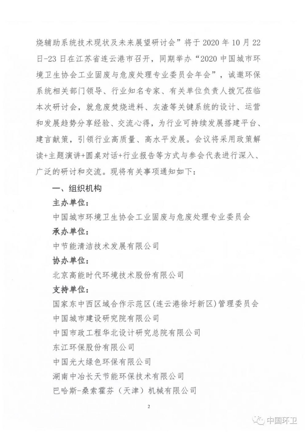 微信图片_20201012171031.jpg