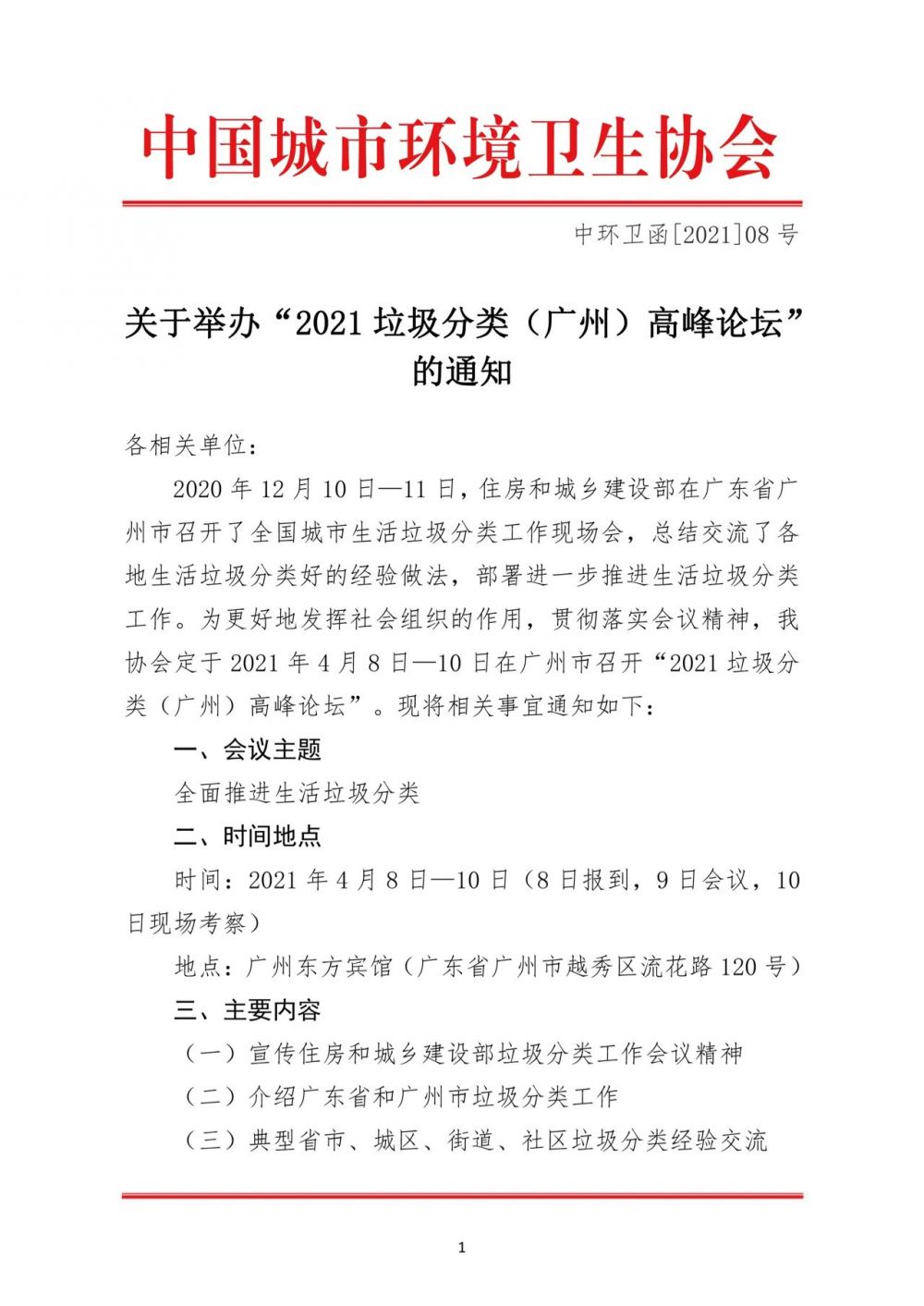 微信图片_20210311182417.jpg