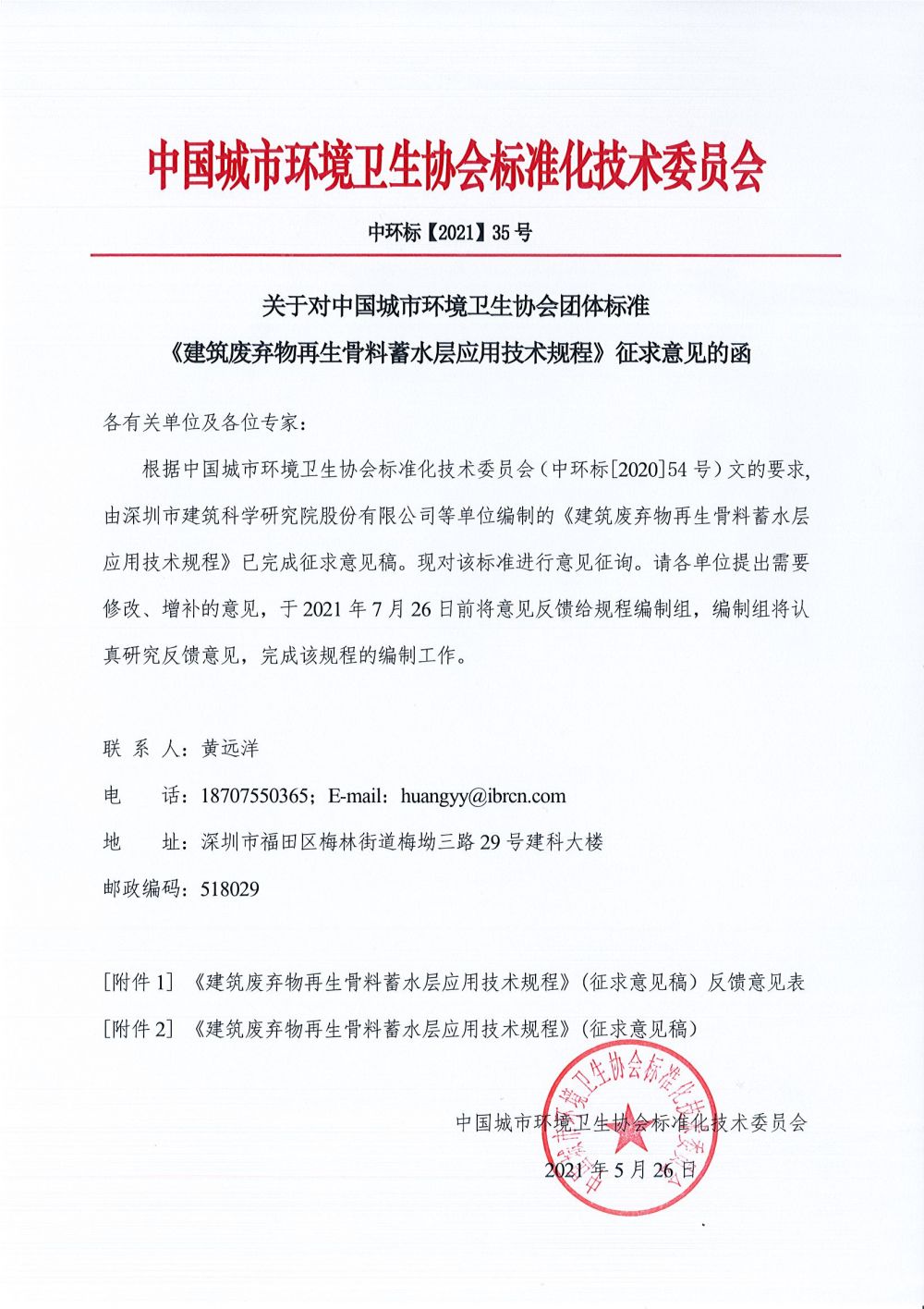 微信图片_20210526214902.png