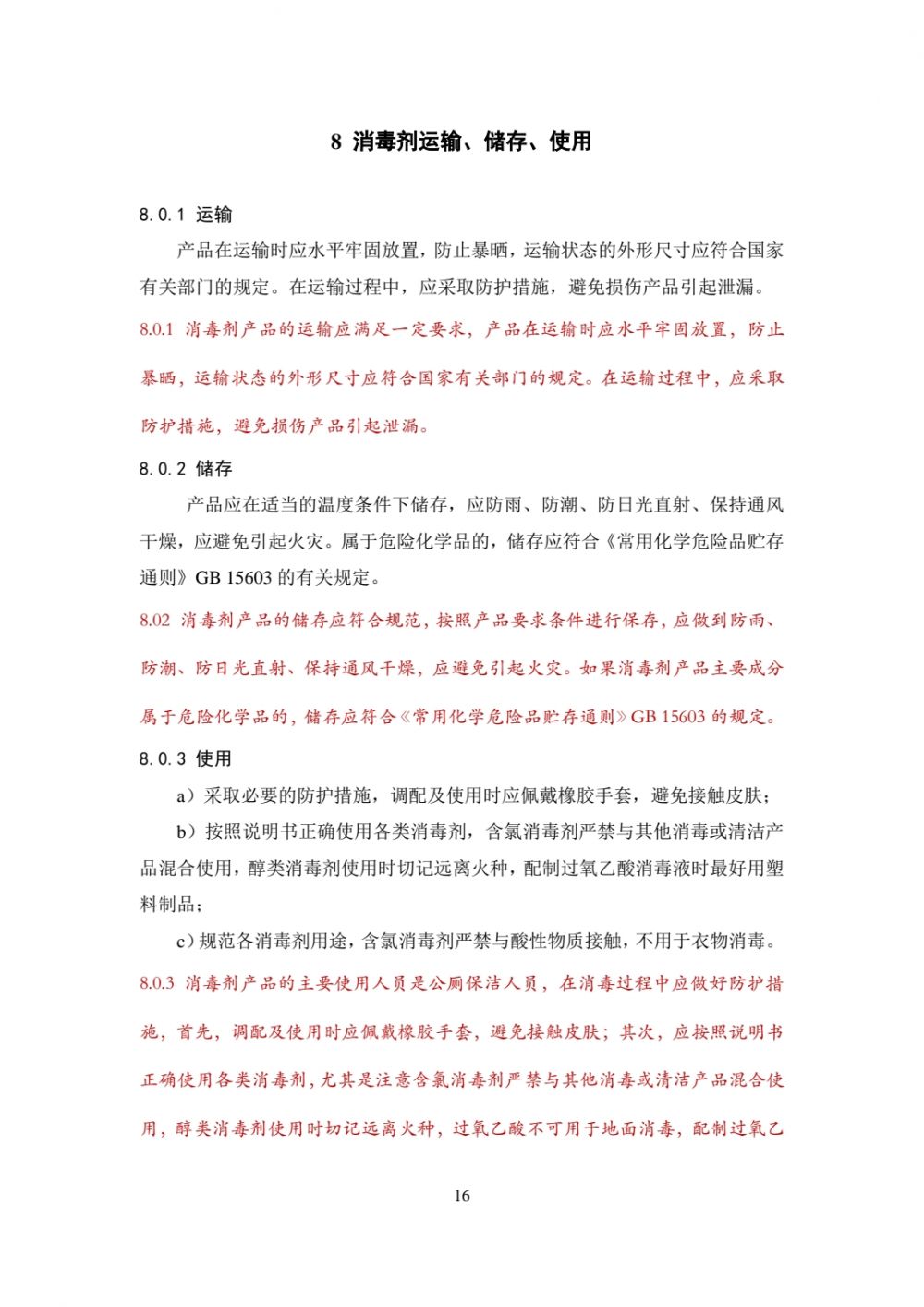 微信图片_20210804171715.jpg