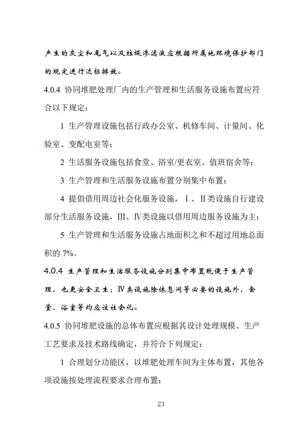 微信图片_20211117092157.jpg