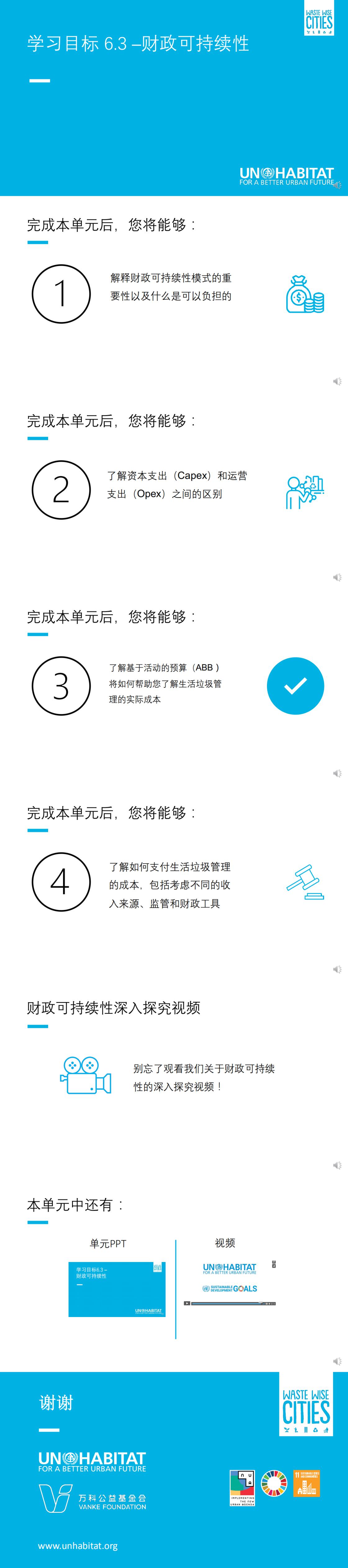 学习目标6.3_0.jpg