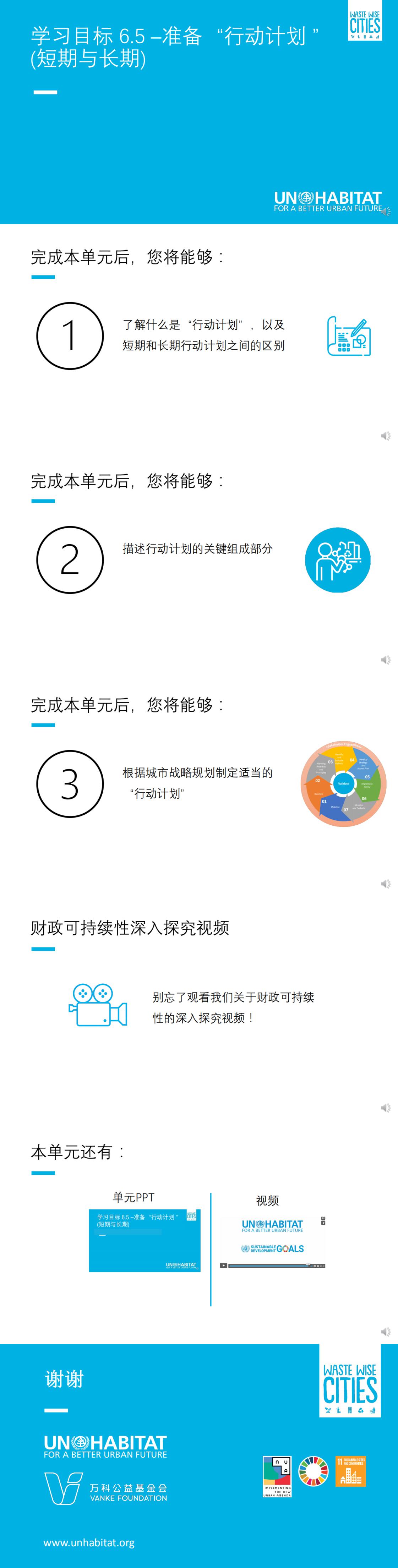 学习目标6.5_0.jpg