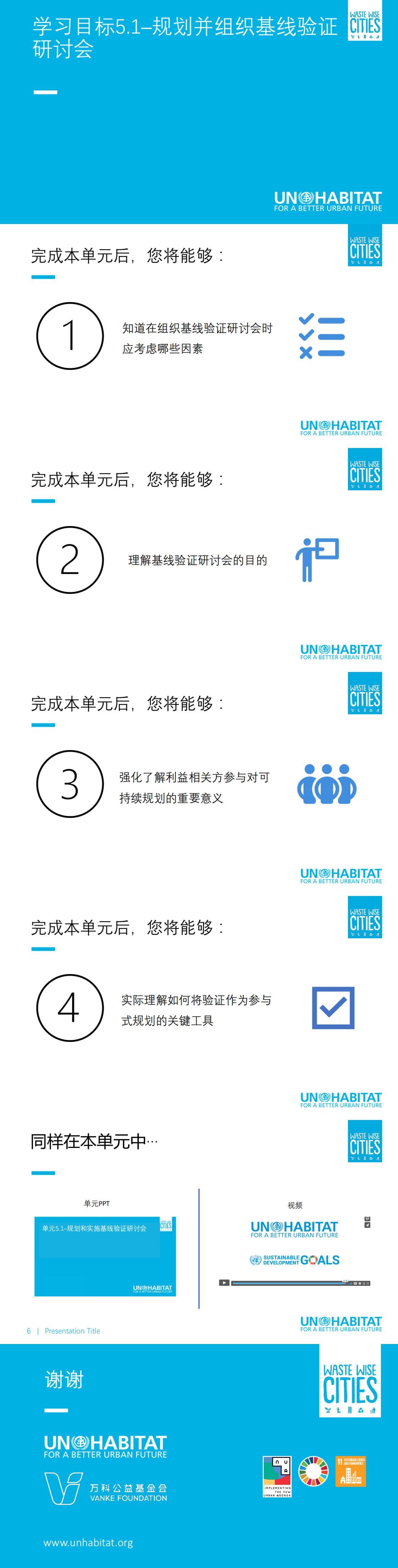 学习目标5.1_0.jpg