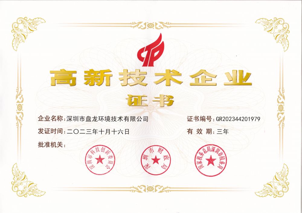 1734422432369207.jpg 2023年国高证书(1)_00.jpg