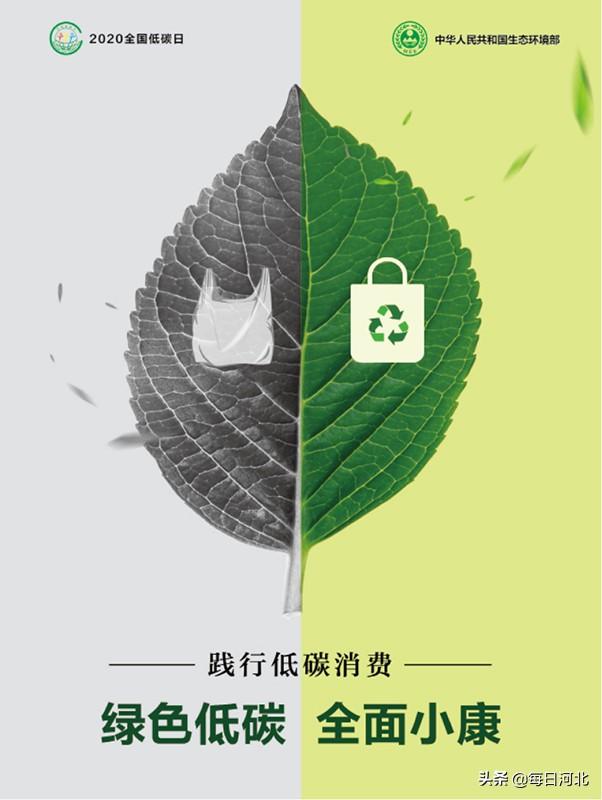 全国低碳日 | 低碳生活，从我做起
